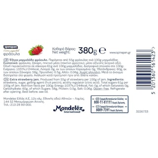 SPIN SPAN | Μαρμελάδα Φράουλα 380g