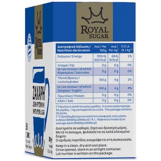 ROYAL SUGAR | Ζάχαρη Λευκή Κρυσταλλική Μερίδες 200g