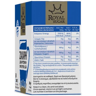 ROYAL SUGAR | Ζάχαρη Λευκή Κρυσταλλική Μερίδες 200g