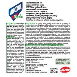 AROXOL | Εντομοαπωθητικό Pet Spray Κατοικίδια 350ml