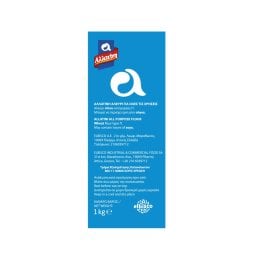 ΑΛΛΑΤΙΝΗ | Αλεύρι Για Όλες τις Χρήσεις 3x1kg