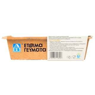 ΑΒ ΕΤΟΙΜΑ ΓΕΥΜΑΤΑ | Ready Meal Stuffed Vegetables with Potatoes 380g