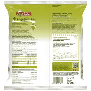 ΜΠΑΡΜΠΑ ΣΤΑΘΗΣ | Ρεβίθια με Μελιτζάνες 1kg