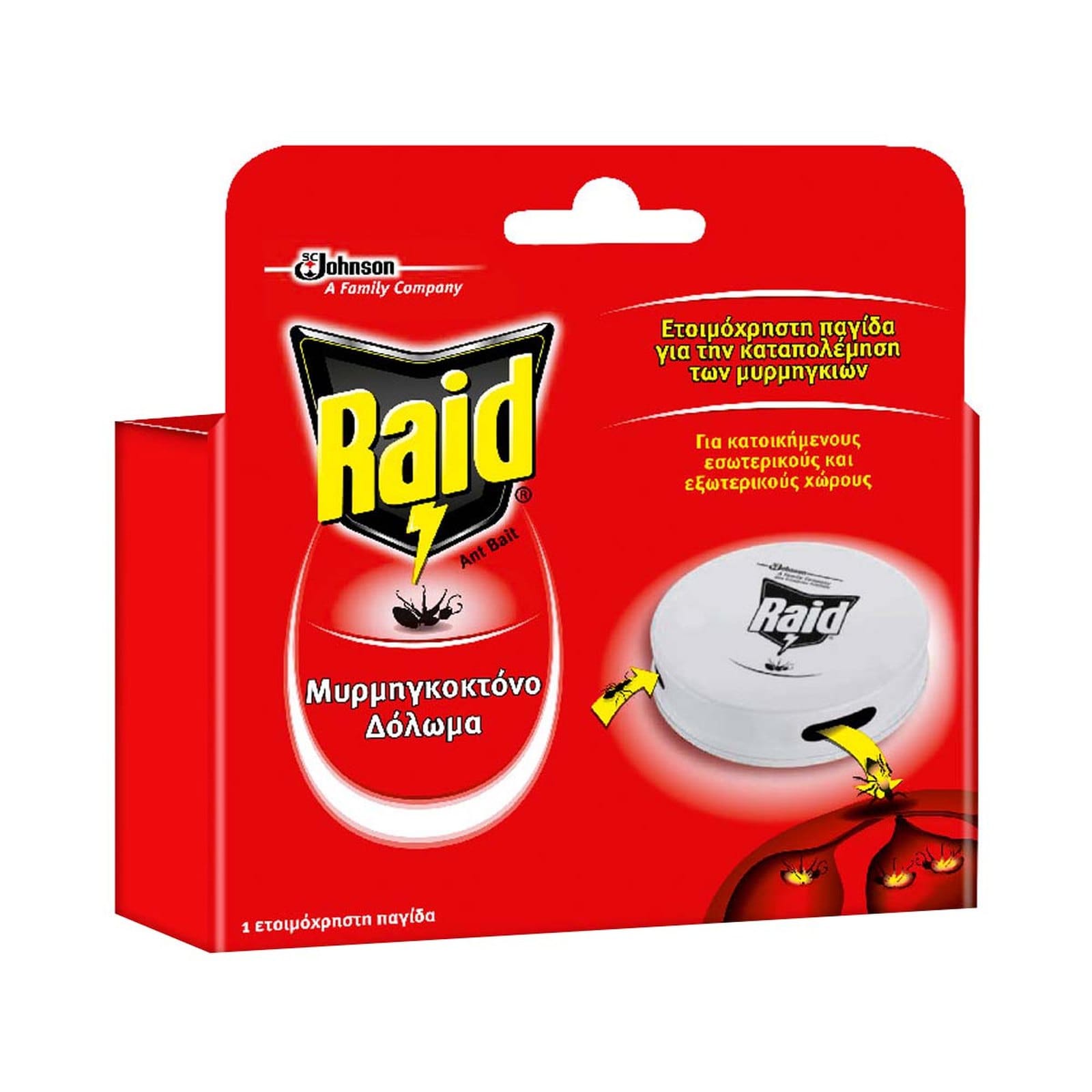 Μυρμηγκοκτόνο Δόλωμα Ant Bait 1 Τεμάχιο