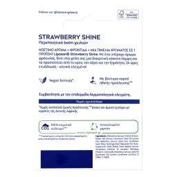 LIPOSAN | Lip Moisturizer Fruity Shine Strawberry 4.8g