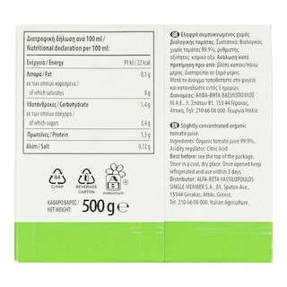 NATURES PROMISE BIO | Τομάτα Passata Bio 500g
