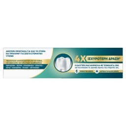 AIM | Οδοντόκρεμα Complete 8 Maximum Defense Interdental 75ml