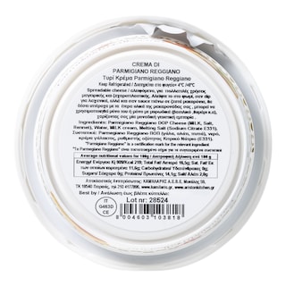 - | Τυρί Κρέμα Parmigiano Reggiano Auricchio 150g