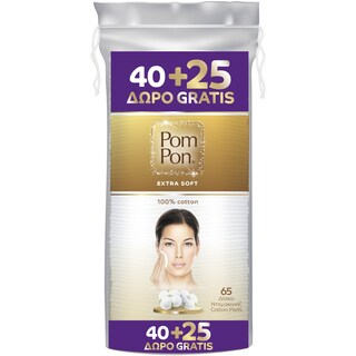 POM PON | Δίσκοι Ντεμακιγιάζ Οβάλ 40+25 Τεμάχια Δώρο