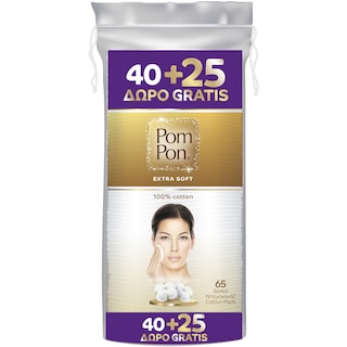 POM PON | Δίσκοι Ντεμακιγιάζ Οβάλ 40+25 Τεμάχια Δώρο