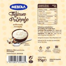 ΜΕΒΓΑΛ | Ρυζόγαλο Πολίτικο 175g