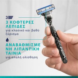 GILLETTE | Ξυριστική Μηχανή Mach3 + 2 Ανταλλακτικά 1 Τεμάχιο