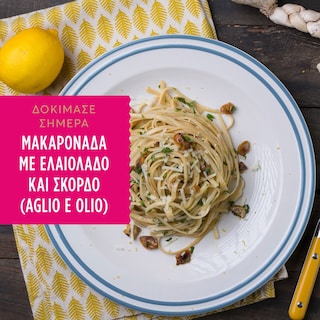 MISKO | Μακαρόνια Λιγκουίνι Λαζάνια 500g