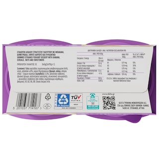 VITALINE | Επιδόρπιο Γιαουρτιού Go Protein Μπανάνα Βρώμη 2x170g