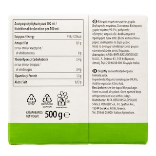 NATURES PROMISE BIO | Τομάτα Passata Bio 500g