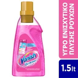 VANISH | Υγρό Καθαριστικό Λεκέδων Oxi Action Gel Χωρίς Χλώριο 1.5lt