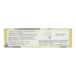 ΑΒ | Τσάι Μαύρο Κευλάνης 20x1.75g