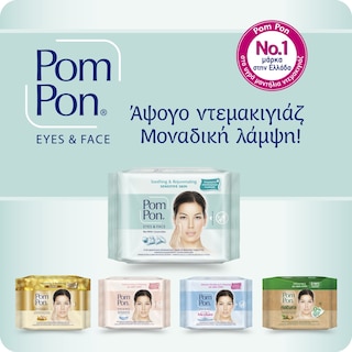 POM PON | Υγρά Μαντήλια Ντεμακιγιάζ Sensitive Skin 2x20 Tεμάχια