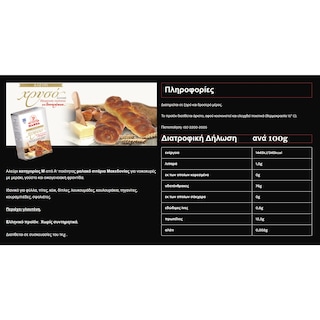 ΜΑΝΝΑ | Golden Flour for Tsoureki 1kg