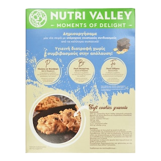 NUTRI VALLEY | Δημητριακά Granola Βανίλια Μαύρη Σοκολάτα 450g