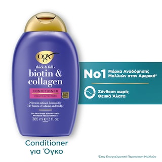 OGX | Conditioner Biotin Collagen 385ml