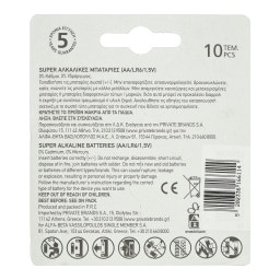 ΑΒ | Μπαταρίες Αλκαλικές Super ΑΑ 10 Τεμάχια