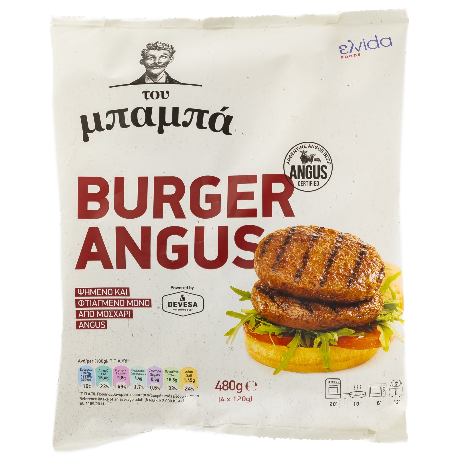 ΤΟΥ ΜΠΑΜΠΑ Βurger Angus 4x120g