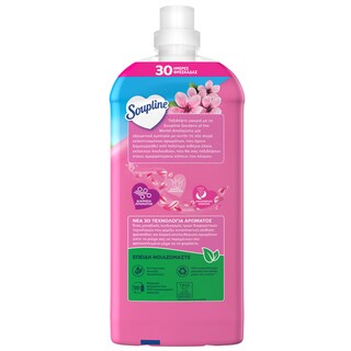 SOUPLINE | Συμπυκνωμένο Μαλακτικό Japanese Garden 56 Μεζούρες