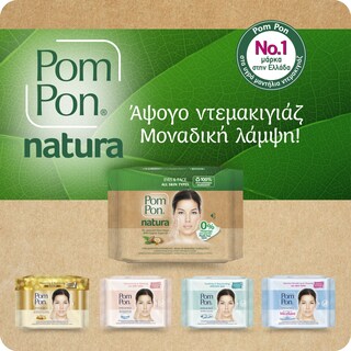 POM PON | Υγρά Μαντήλια Ντεμακιγιάζ Natura 2x20 Tεμάχια