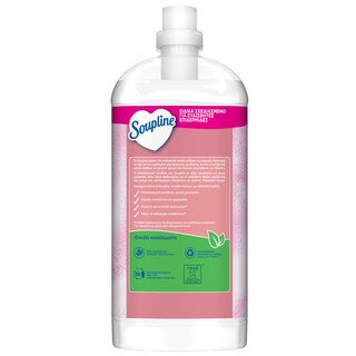SOUPLINE | Συμπυκνωμένο Μαλακτικό Υποαλλεργικό 60 Μεζούρες