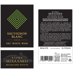 - | Οίνος Λευκός Sauvignon Blanc 750ml