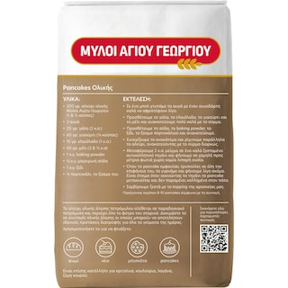ΜΥΛΟΙ ΑΓΙΟΥ ΓΕΩΡΓΙΟΥ | Αλεύρι Ολικής Άλεσης 1 Kg