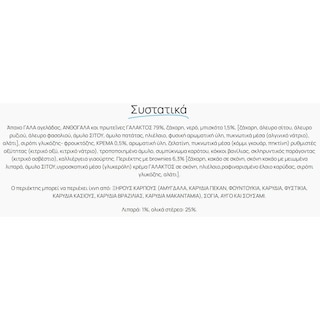 HARMONY | Επιδόρπιο Γιαουρτιού Cookies Cream & Brownies 160g