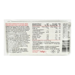 ΑΒ ΕΤΟΙΜΑ ΓΕΥΜΑΤΑ | Sandwich Ολικής Κοτόπουλο Τυρί Κρέμα Πέστο 140g