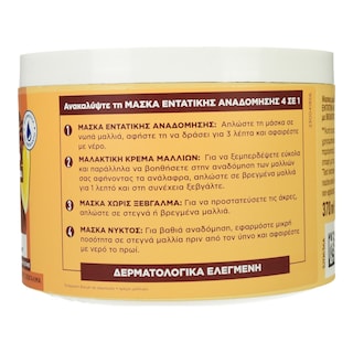 LE PETIT MARSEILLAIS | Μάσκα Μαλλιών Εντατική Αναδόμηση Jojoba Bio 370ml