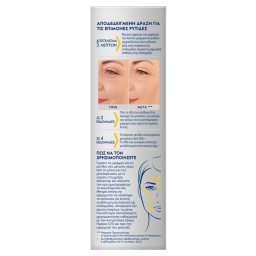 NIVEA | Ορός Q10 Wrinkle Filler Αντιρυτιδικός 15ml