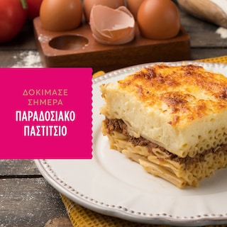 MISKO | Macaroni Pastitsio No2 Bucatini 500g