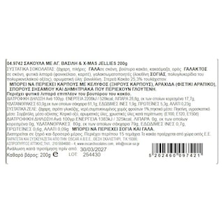 OSCAR | Σοκολάτα Άγιος Βασίλης με XMAS Jellies 200g