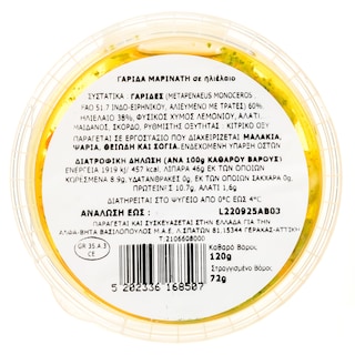 EXCELLENT TAPAS | Γαρίδα Μαρινάτη 72g