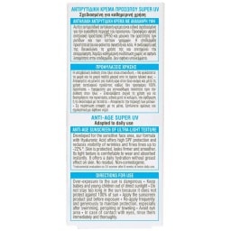 AMBRE SOLAIRE | Αντηλιακό Προσώπου Anti-Age Super UV SPF50 50ml