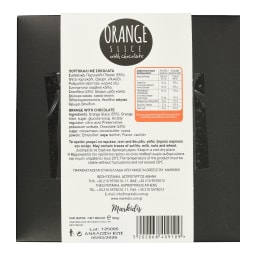 ΜΑΡΚΙΔΗΣ | Chocolate Orange Slices 300g