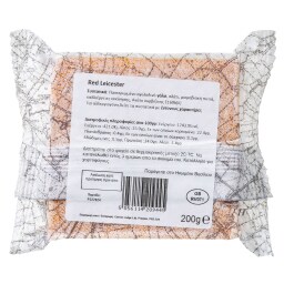 SINGLETONS | Τυρί Red Leicester 200g