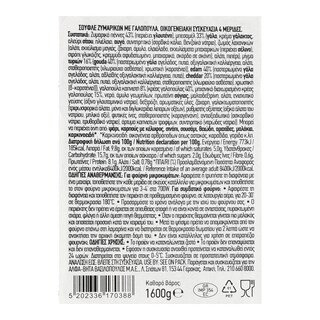 ΑΒ ΕΤΟΙΜΑ ΓΕΥΜΑΤΑ | Σουφλέ Ζυμαρικών με Γαλοπούλα 4x400g