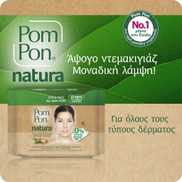 POM PON | Υγρά Μαντήλια Ντεμακιγιάζ Natura 2x20 Tεμάχια