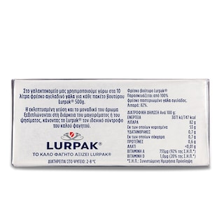 LURPAK | Βούτυρο Ανάλατο 500g