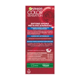 COLOR SENSATION | Βαφή Μαλλιών 110 Κατάξανθο Φυσικό 1 Τεμάχιο