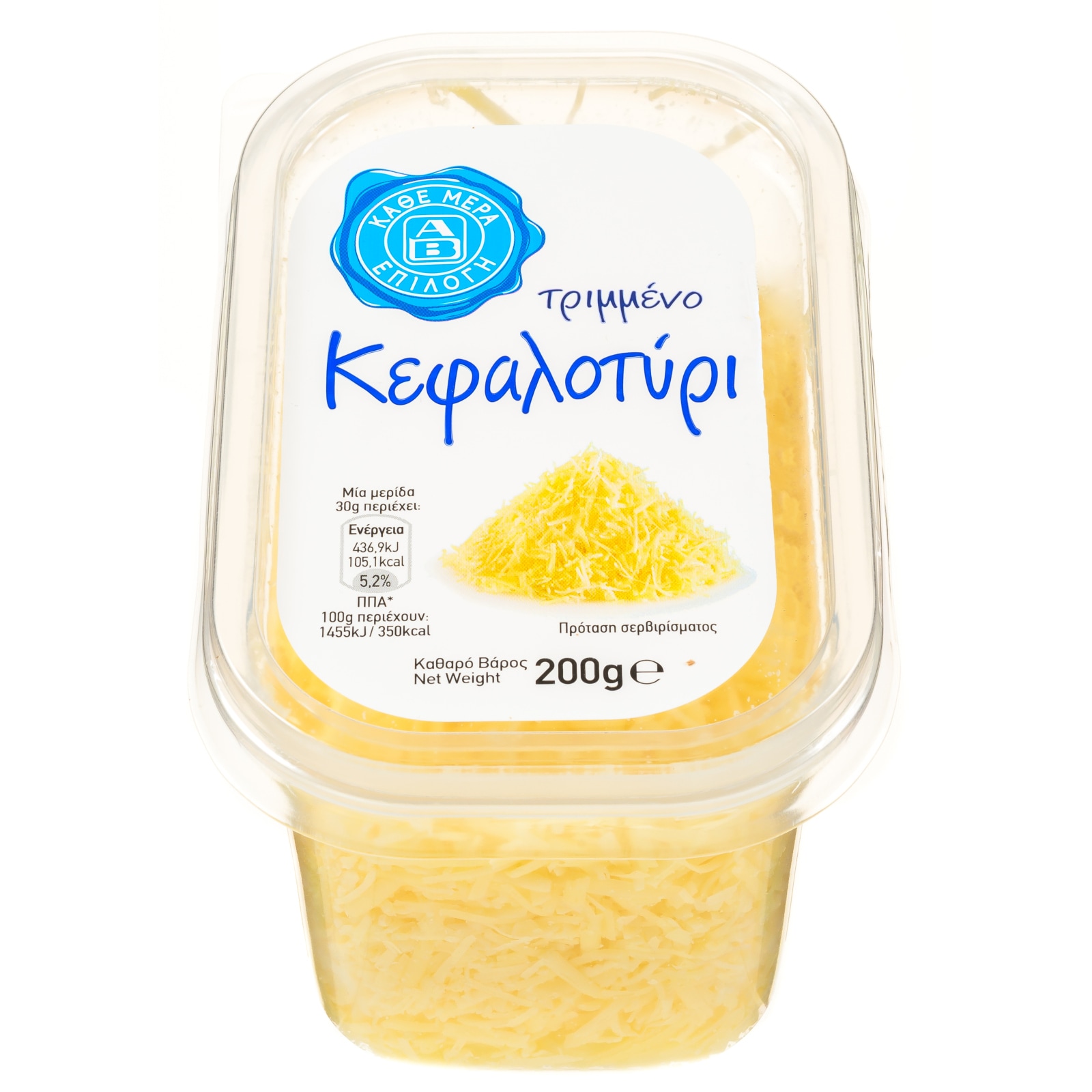 Κεφαλοτύρι Τριμμένο 200g