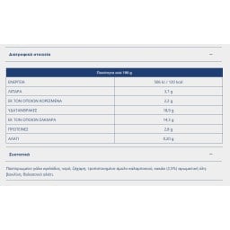 ΔΩΔΩΝΗ | Κρέμα Σοκολάτα Παραδοσιακή 160g