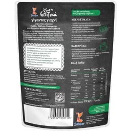 3Α | Γίγαντες Γιαχνί Έτοιμα Σπιτικά 300g