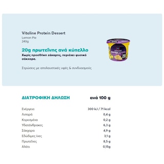 VITALINE | Επιδόρπιο Protein Lemon Pie 240g